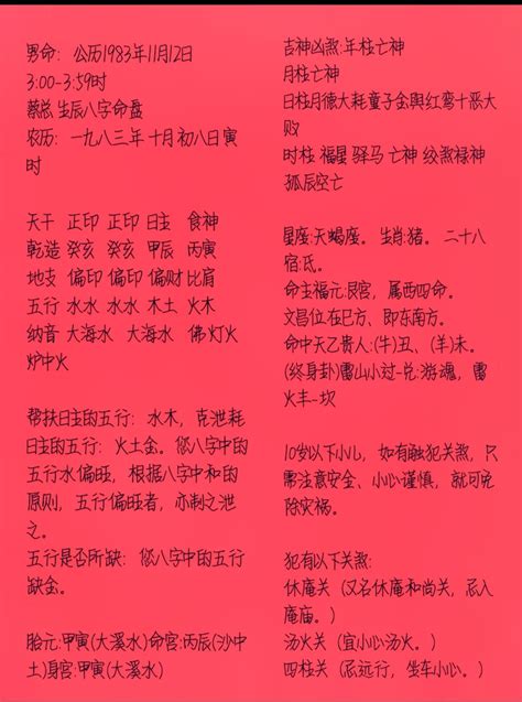 大海水命缺什麼|八字納音五行解析——大海水